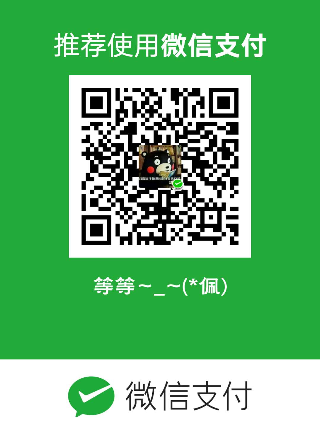 hupei WeChat Pay